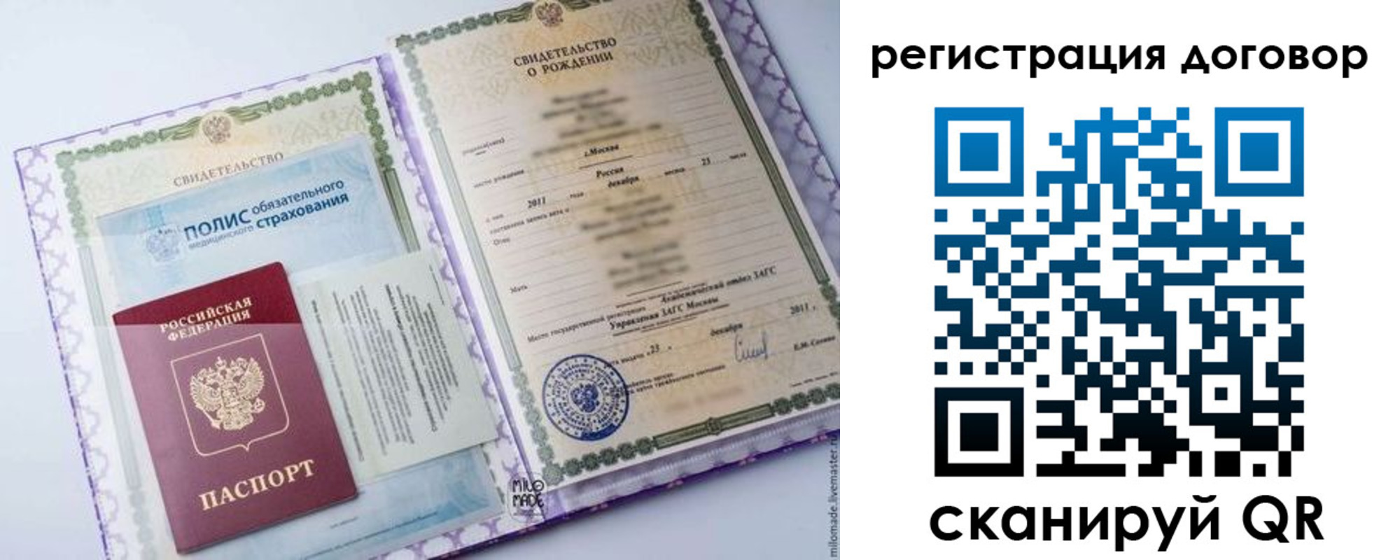 временная регистрация собственник в Ленинске
