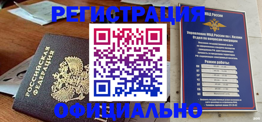 прописка гарантия в Ленинске