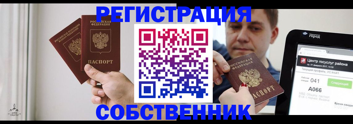 прописка для работы в Ленинске