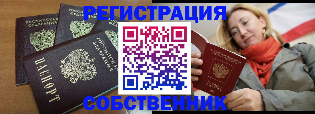 найти адрес прописки в Ленинске